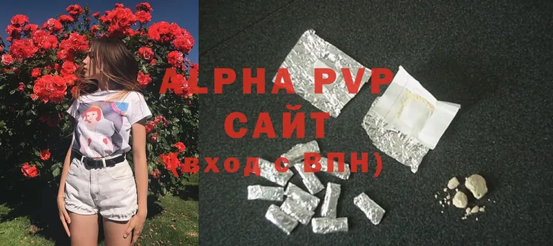 цены   Куйбышев  APVP кристаллы 